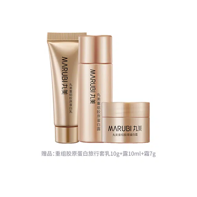 丸美 重组胶原蛋白洁面爽肤水乳液眼霜护肤品组合套装 保湿补水提拉紧致淡纹 细化毛孔强韧肌肤