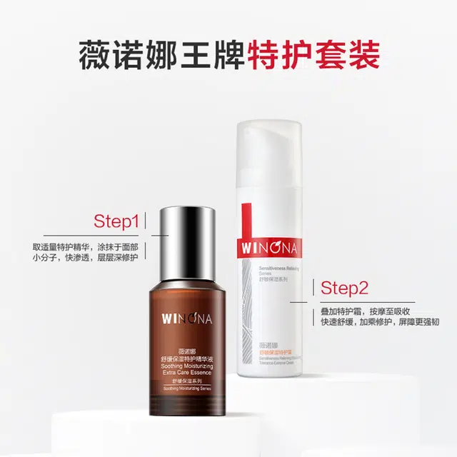 薇诺娜 美愿成真新年礼盒 特护套装 滋润保湿修护