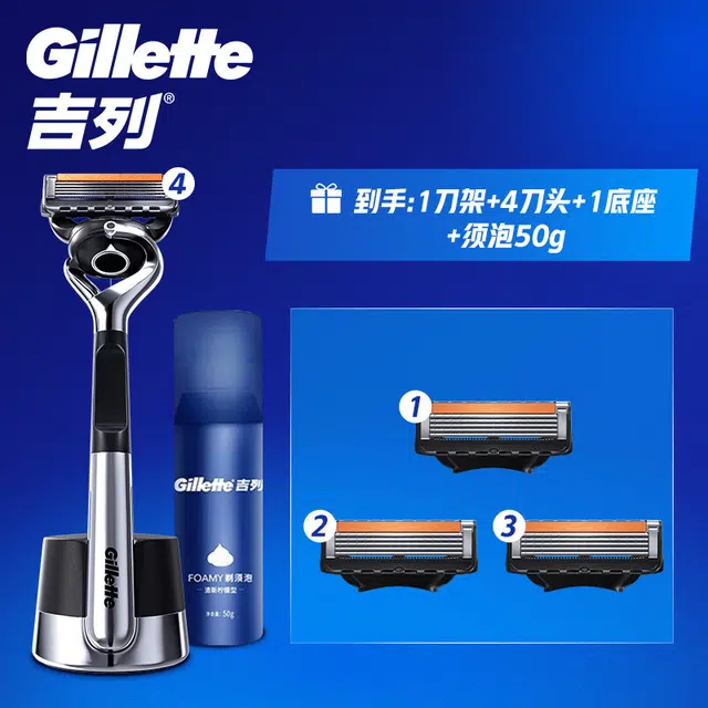 吉列 锋隐致顺引力盒剃须刀 手动式 剃须刀 情侣礼品男友父亲生日