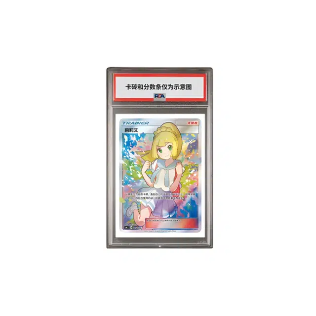 POKEMON CSMLC 005005 PSA
