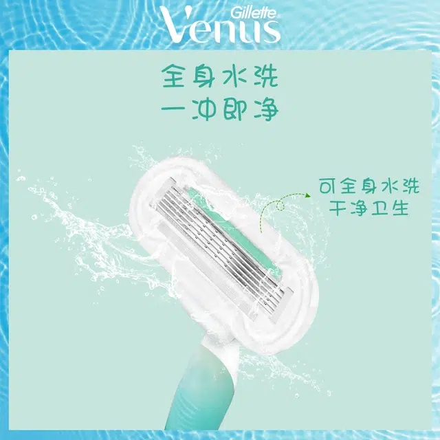 吉列 维纳斯女士剃毛刀 手动式 除毛器  精钢五刀头 全身水洗 进口超薄刀片内嵌芦荟条温和防敏感可刮阴毛腿毛腋毛