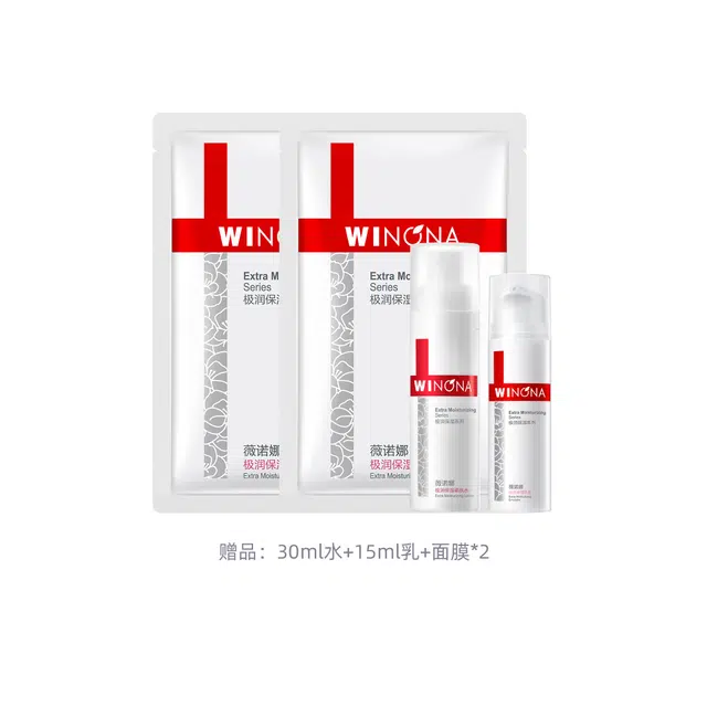 薇诺娜 极润保湿补水礼盒 补水洁水乳面膜套装