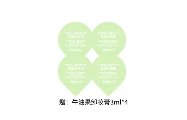 摇滚动物园 牛油果+蓝灵藻 卸妆膏组合 温和清洁不闷痘