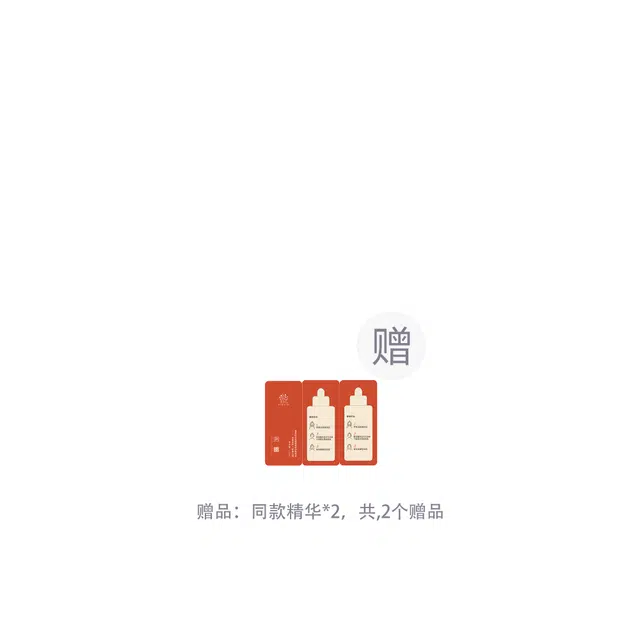 善草纪 龙血竭舒缓修护精华 舒缓维稳提亮淡痘印清爽修护补水抗氧化