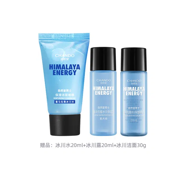 自然堂 男士龙血 护肤套装 补水保湿清爽控油 水乳套装洁水乳套装两件套/三件套