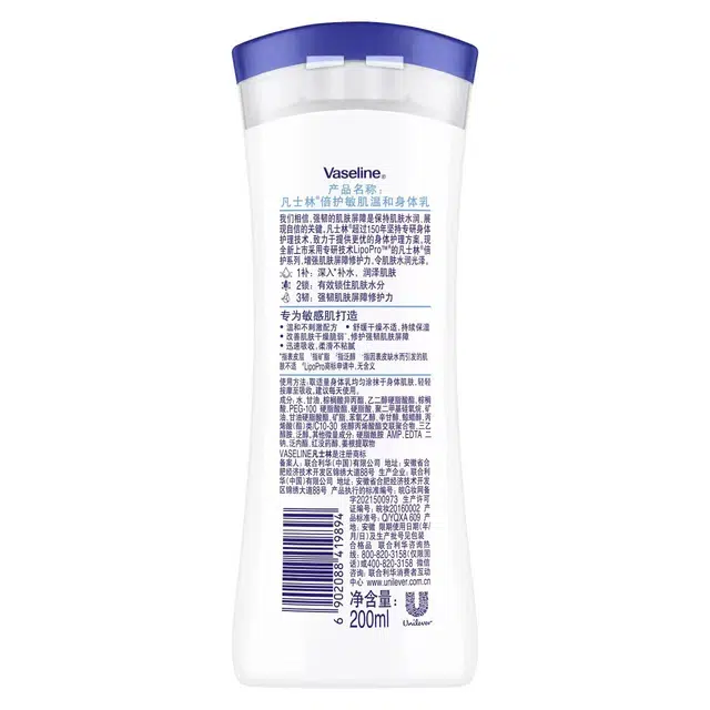 VASELINE 200ml*2200ml*3