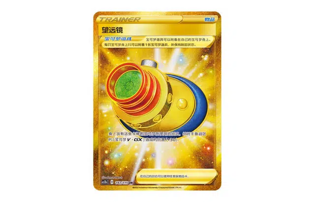 POKEMON PTCG CS2bC