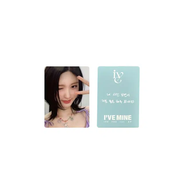 STARSHIP Entertainment IVE 1I'VE MINE SW14.0