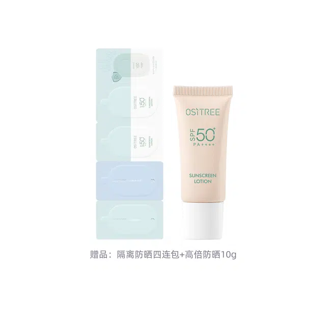 柳丝木 防晒霜乳隔离底妆组合 粉色高倍防紫外线防水面部 清透 伪素颜