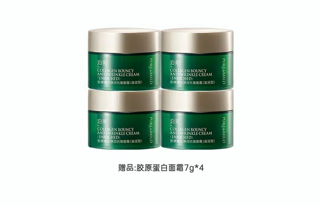 泊美胶原蛋白水乳护肤套装 保湿锁水紧致淡纹平衡水油  敏感肌安心用 胶原霜（清爽型/滋润型）