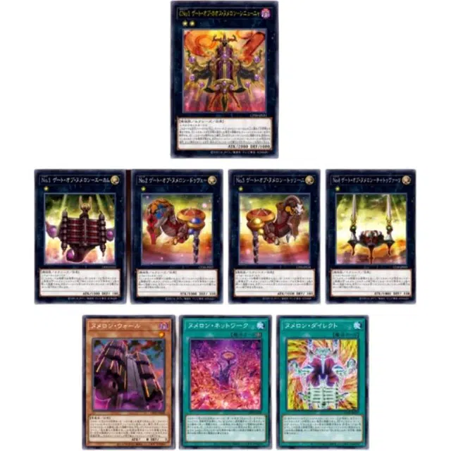 OCG CP2020