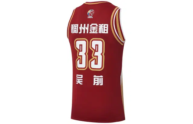 LiNing CBA Logo CBA 33