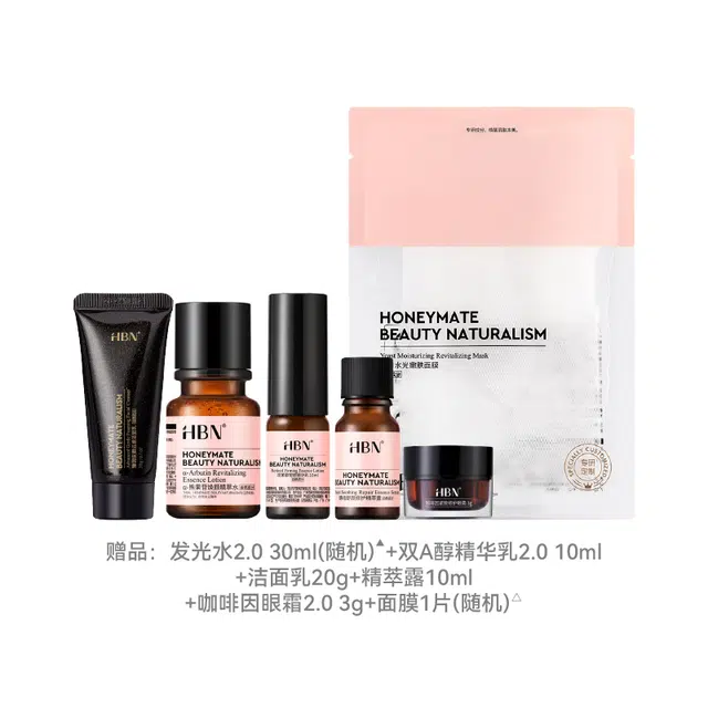 HBN CA 2.0+2.0+