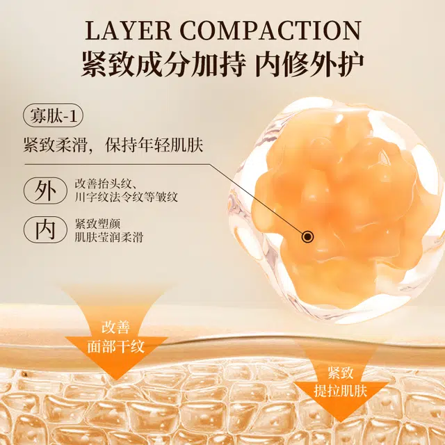 荣晟 红茶紧致臻护睡 睡眠面膜 保湿滋润补水