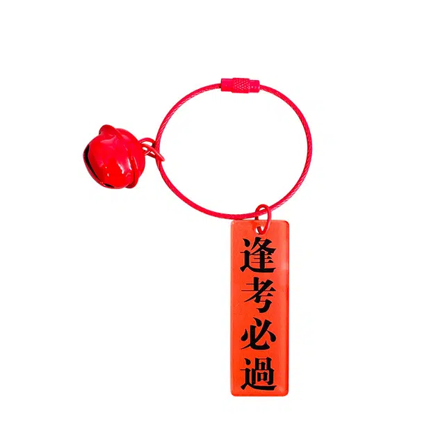 钵提 创意美好寓意小吊牌 钥匙扣 书包挂件 潮流衍生品