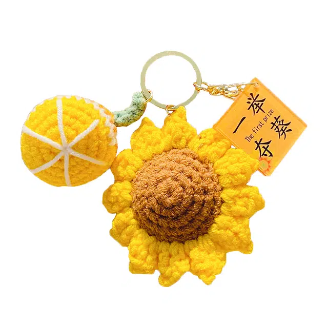 钵提 创意毛绒钩织向日葵挂件 一举夺魁 钥匙扣 书包挂饰 潮流衍生品