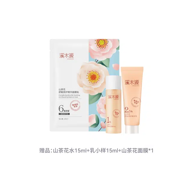 溪木源 山茶花沁透舒缓水乳护肤套装 舒缓保湿修护补水 第四代