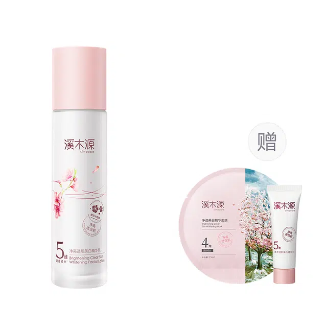 溪木源 樱花净亮透肌 精华乳 舒缓保湿美白滋润修护 自用/生日送礼