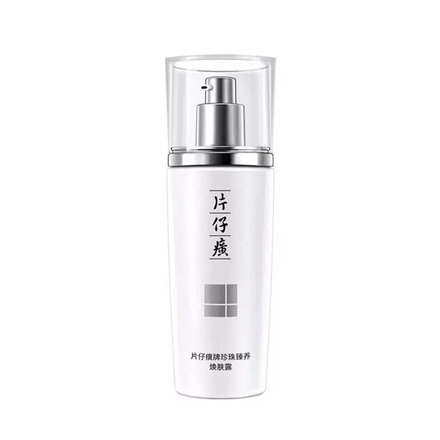 片仔癀 珍珠臻养焕肤露 乳液 保湿