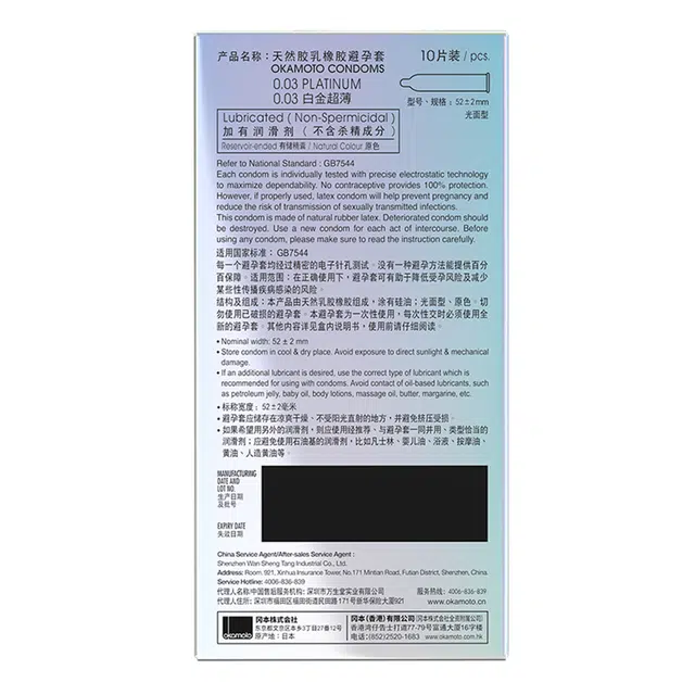 okamoto 0.03mm 10