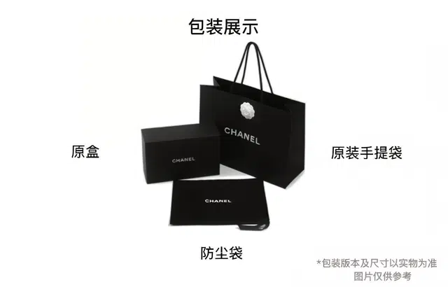 CHANEL 2.55