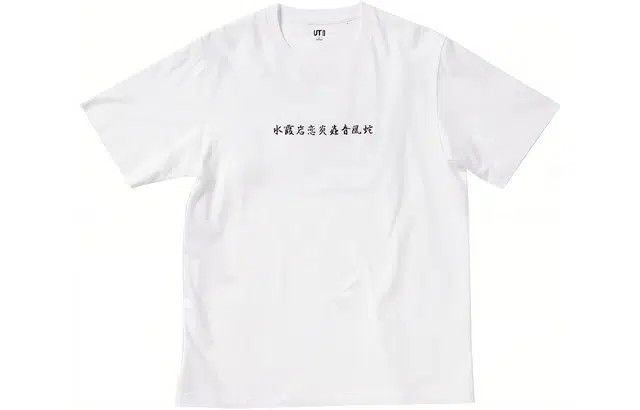 UNIQLO T