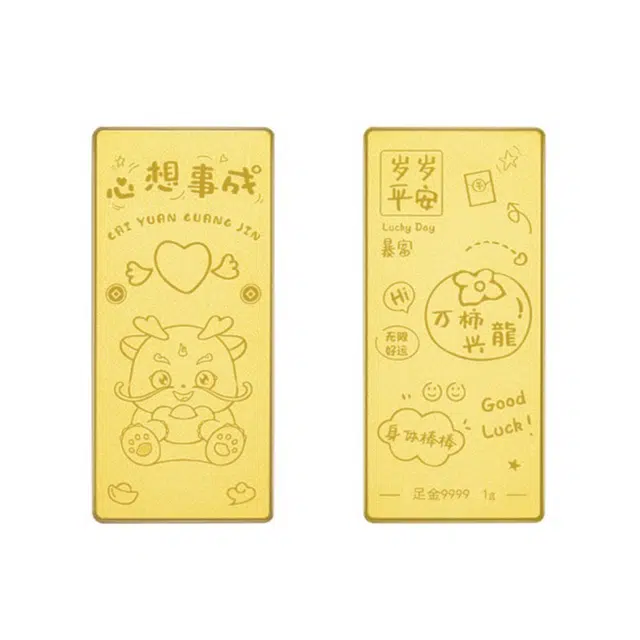 璀璨之心 心想事成可爱龙 精致轻奢小众高级感时尚百搭气质 浪漫恋爱表白日心意礼盒穿搭好物 足金 按克计价 金条 男女同款情侣款