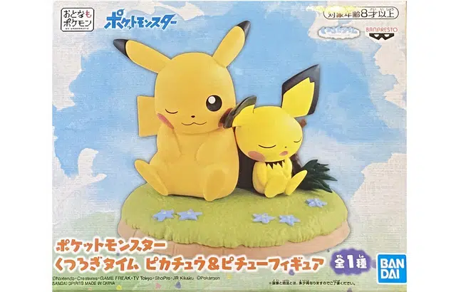 BANPRESTO