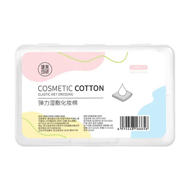 健美创研 弹力 湿敷棉