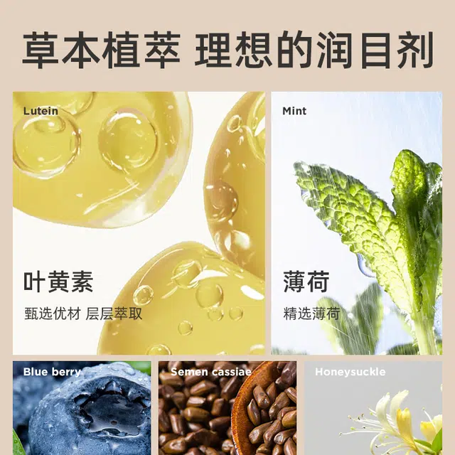 元气达人 叶黄素冷敷艾草蒸汽视力 润目贴