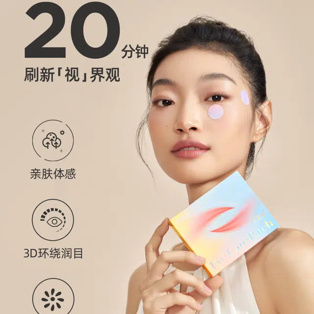 元气达人 叶黄素冷敷艾草蒸汽视力 润目贴