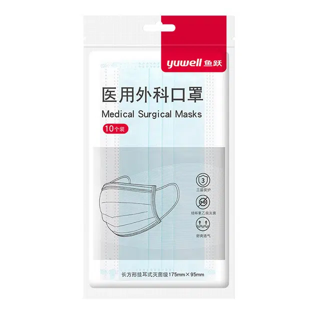 鱼跃医用外科口罩一次性级防护用成人三层口罩 医用外科口罩