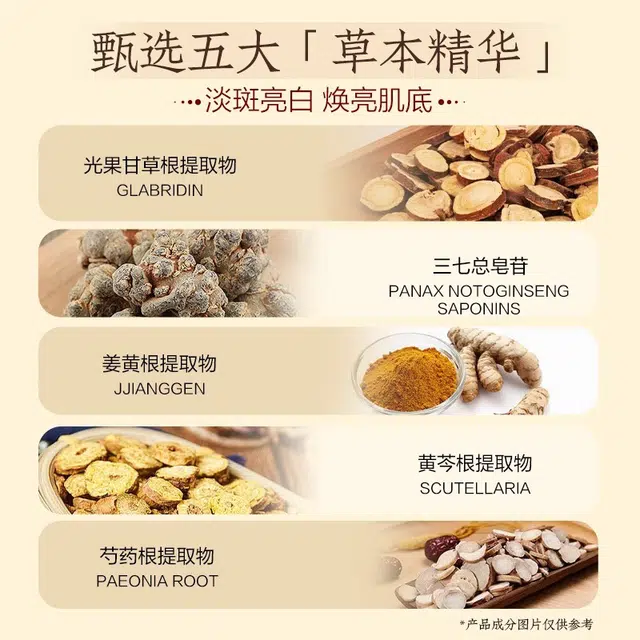片仔癀 雪肌无瑕润白精华液 淡斑保湿美白