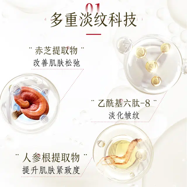 片仔癀 灵芝臻颜淡纹精华液 抗皱淡化细纹