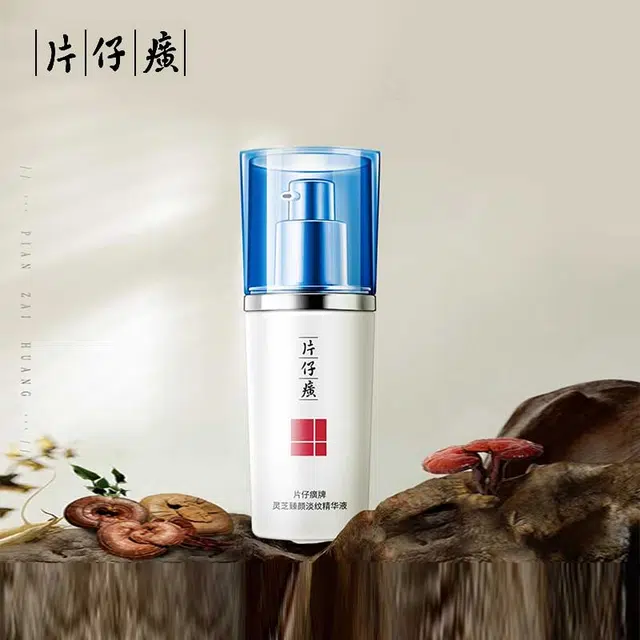 片仔癀 灵芝臻颜淡纹精华液 抗皱淡化细纹
