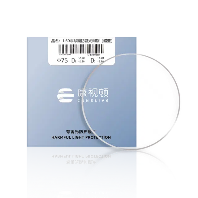 高清防蓝光发水膜非球面树脂镜片