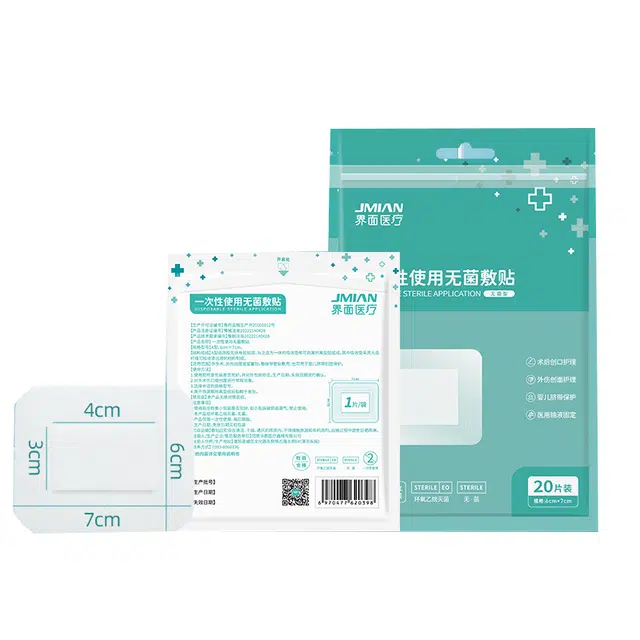 界面 医用无菌敷贴大号贴敷创可贴创口贴伤口敷料贴纱布透气乳胸贴