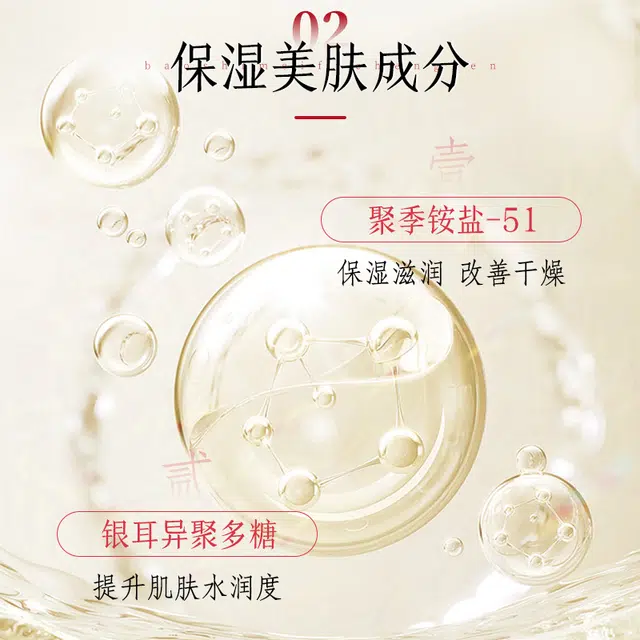 片仔癀 灵芝臻颜淡纹精华液 抗皱淡化细纹