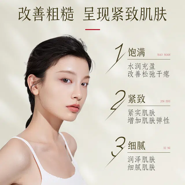 片仔癀 灵芝臻颜淡纹精华液 抗皱淡化细纹
