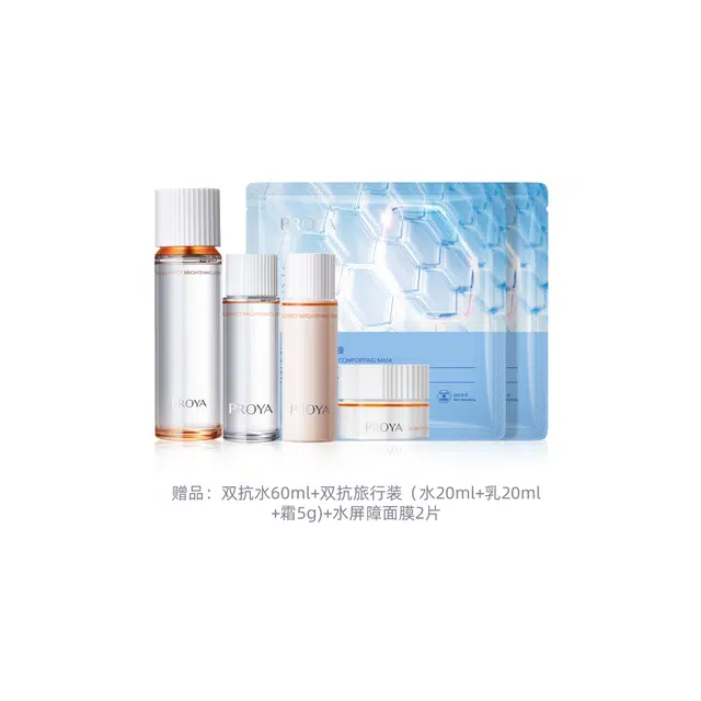 珀莱雅 匀肤透亮 光感策略水乳精华霜护肤礼盒套装 提亮保湿滋润补水 四件套