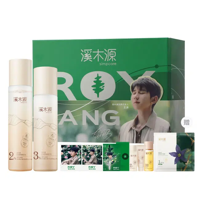 溪木源 【王源专属周边】 层孔菌水乳洗面奶套装敏感肌混油皮  控油舒缓补水