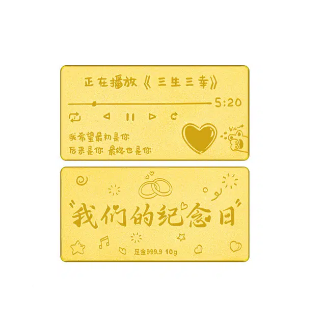 佐卡伊 我们的结婚周年 足金 按克计价 金条金币投资金 男女同款情侣款