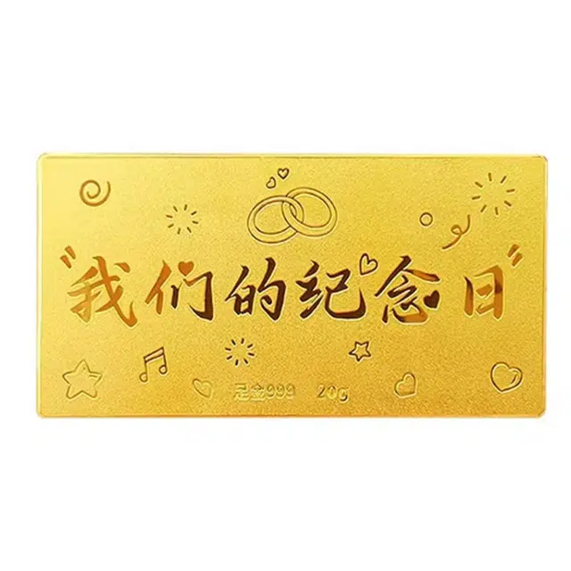 倾爱 纪念日 储蓄理财保值收藏 足金 按克计价 金条 男女同款情侣款