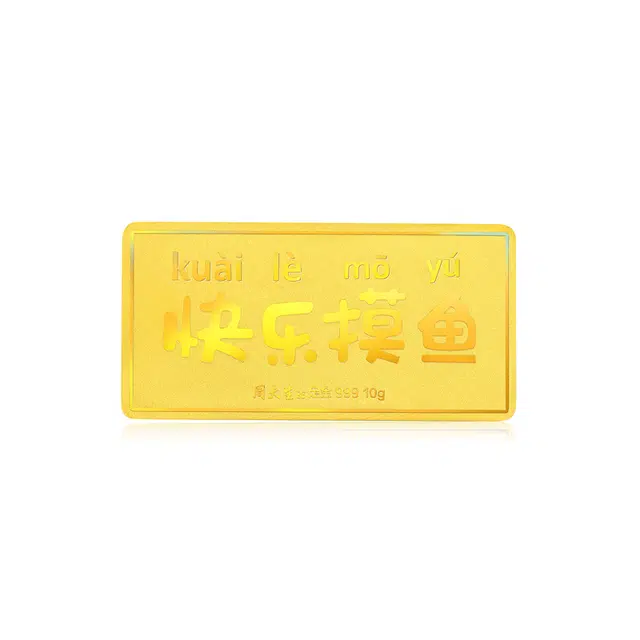 周大生 黄金金条足金奶茶续命带薪摸鱼金条保值投资金条贺岁送礼