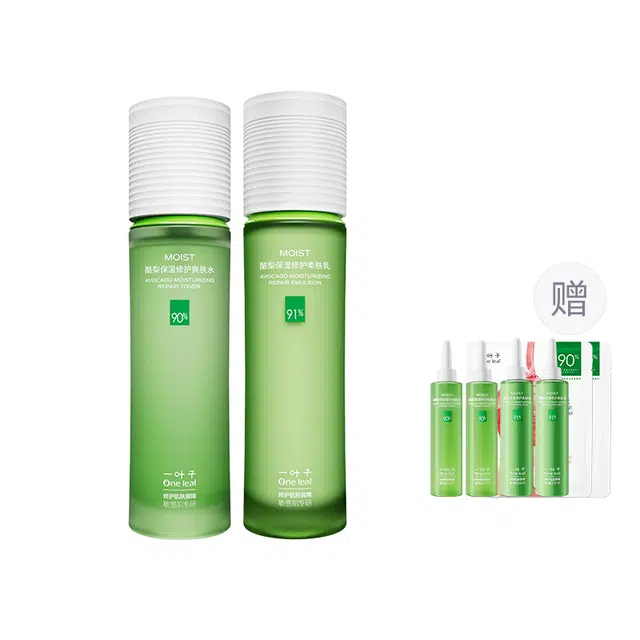 一叶子 酪梨牛油果护肤礼盒套装 保湿修护滋润舒缓补水 水乳洁面霜精华