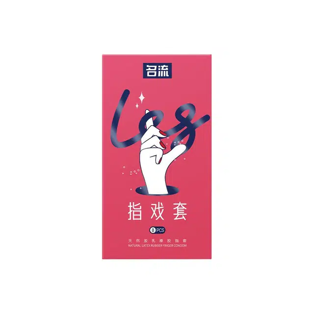 名流 玻尿酸指戏套 卫生防护手指套 指交安全套 成人用品