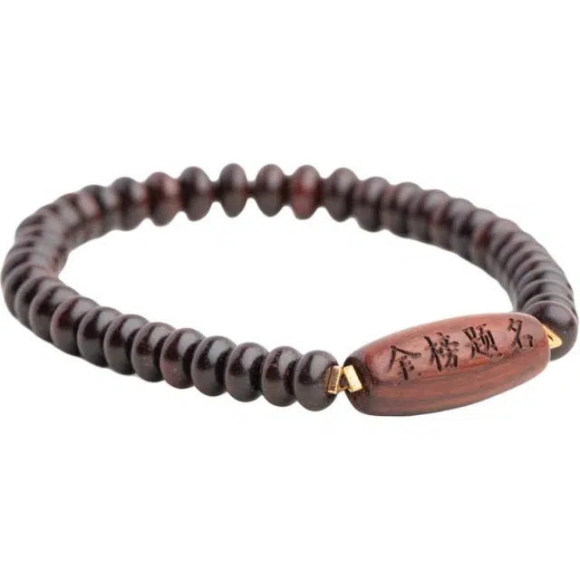 仙源 金榜题名 药片珠转运高级感新中式木质 文玩盘玩 木作 手串 男女同款情侣款 紫檀