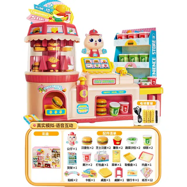 贝杰斯 旋转汉堡餐厅 六一儿童超市收银机 过家家 智能玩具