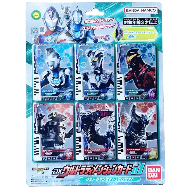 BANDAI 01 80291