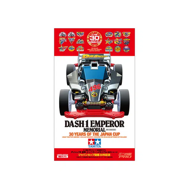 132 Dash No.1 5.3cm